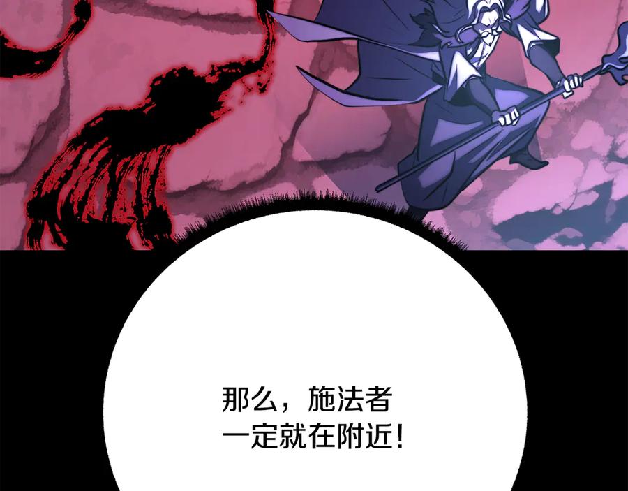《颠覆武林世界吧！天魔！》第117话 他不一样 第120页