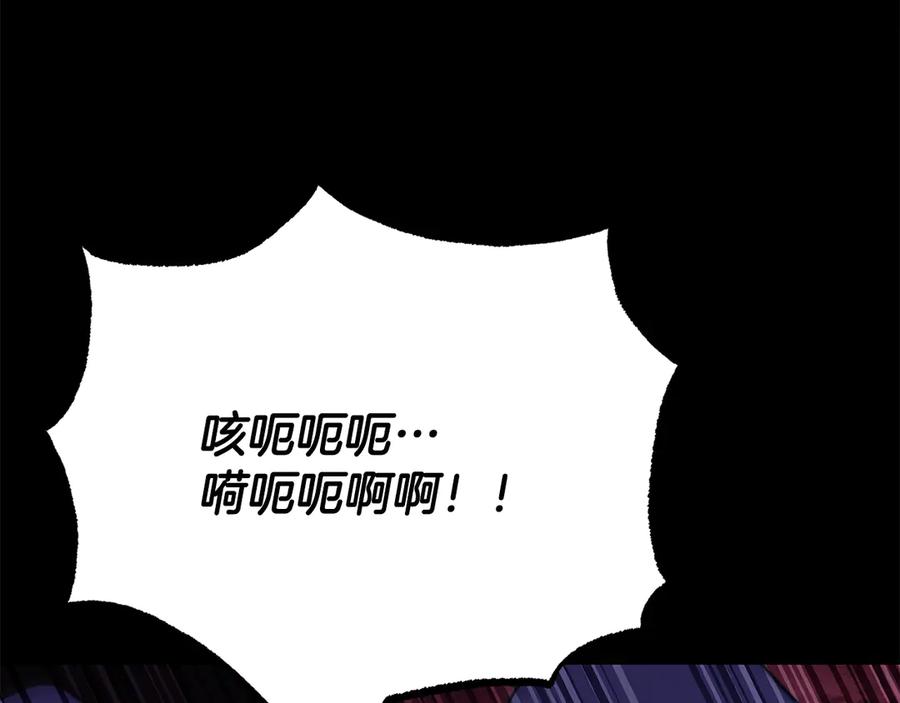 《颠覆武林世界吧！天魔！》第117话 他不一样 第91页