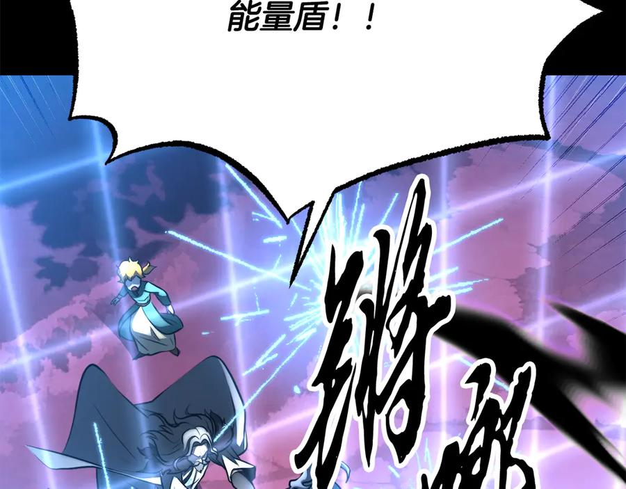 《颠覆武林世界吧！天魔！》第117话 他不一样 第87页