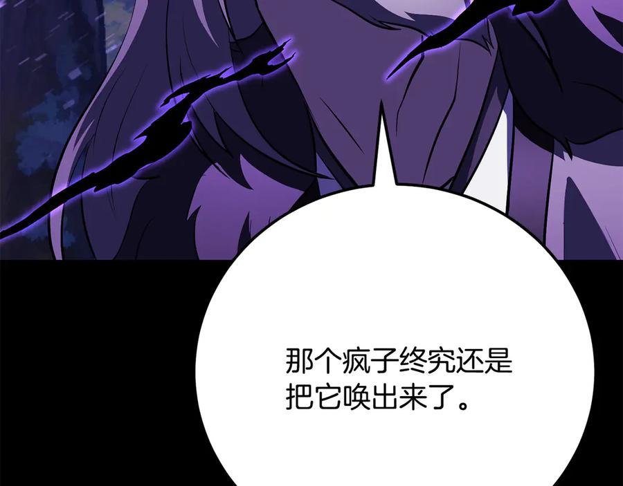 《颠覆武林世界吧！天魔！》第117话 他不一样 第20页