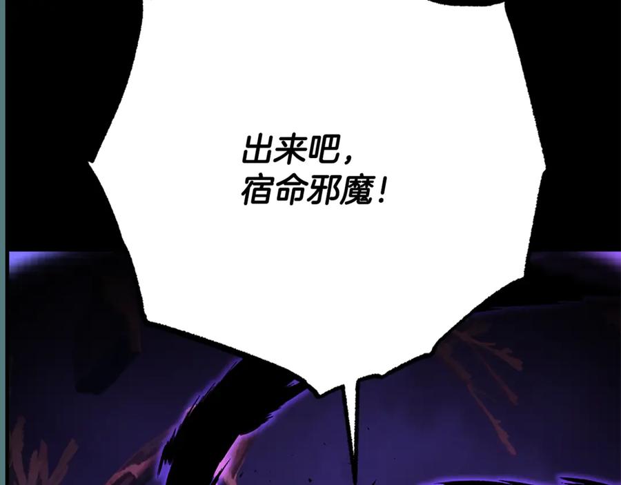 《颠覆武林世界吧！天魔！》第117话 他不一样 第32页