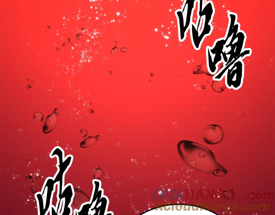 《颠覆武林世界吧！天魔！》第117话 他不一样 第245页