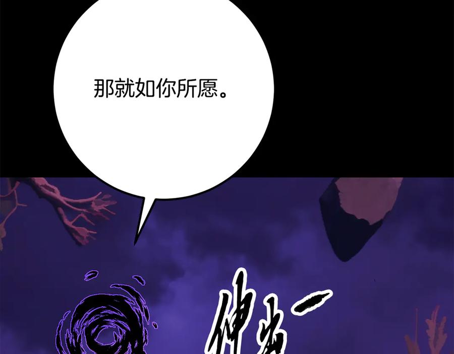 《颠覆武林世界吧！天魔！》第117话 他不一样 第46页