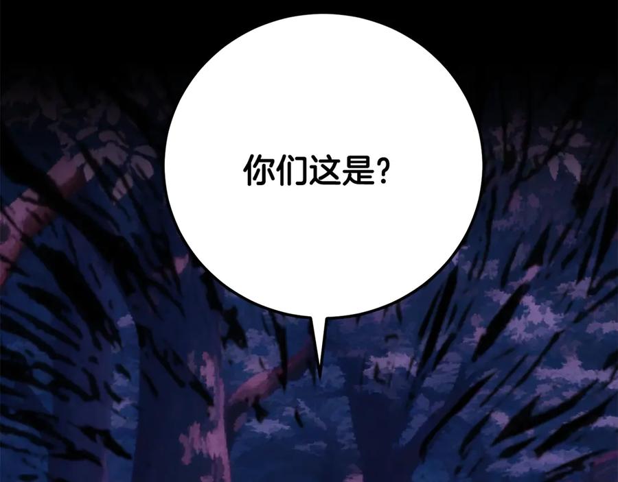 《颠覆武林世界吧！天魔！》第117话 他不一样 第151页