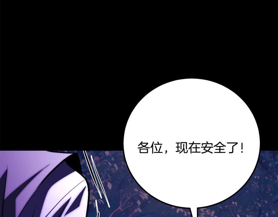 《颠覆武林世界吧！天魔！》第117话 他不一样 第148页