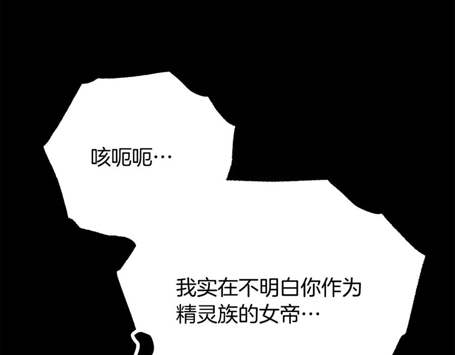 《颠覆武林世界吧！天魔！》第117话 他不一样 第132页
