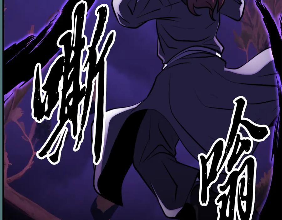 《颠覆武林世界吧！天魔！》第117话 他不一样 第34页