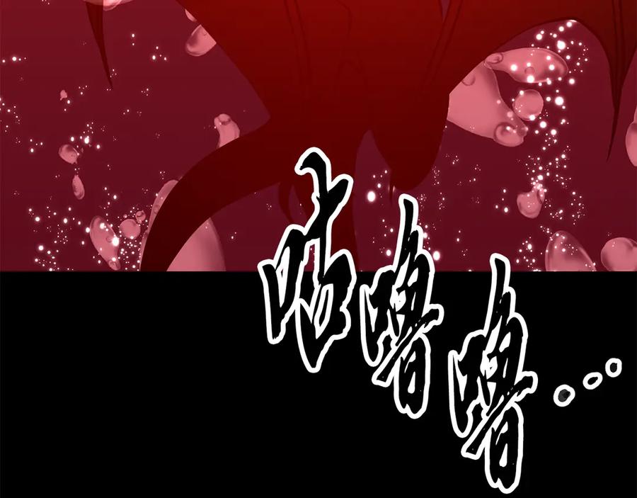 《颠覆武林世界吧！天魔！》第117话 他不一样 第266页