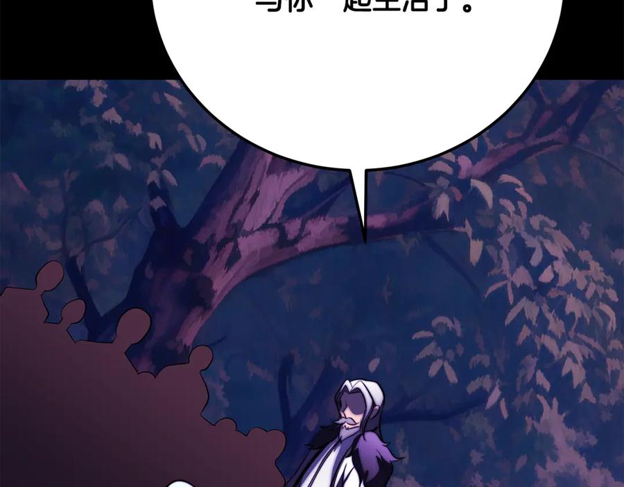 《颠覆武林世界吧！天魔！》第117话 他不一样 第174页