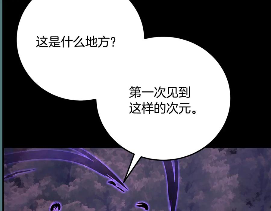 《颠覆武林世界吧！天魔！》第117话 他不一样 第36页