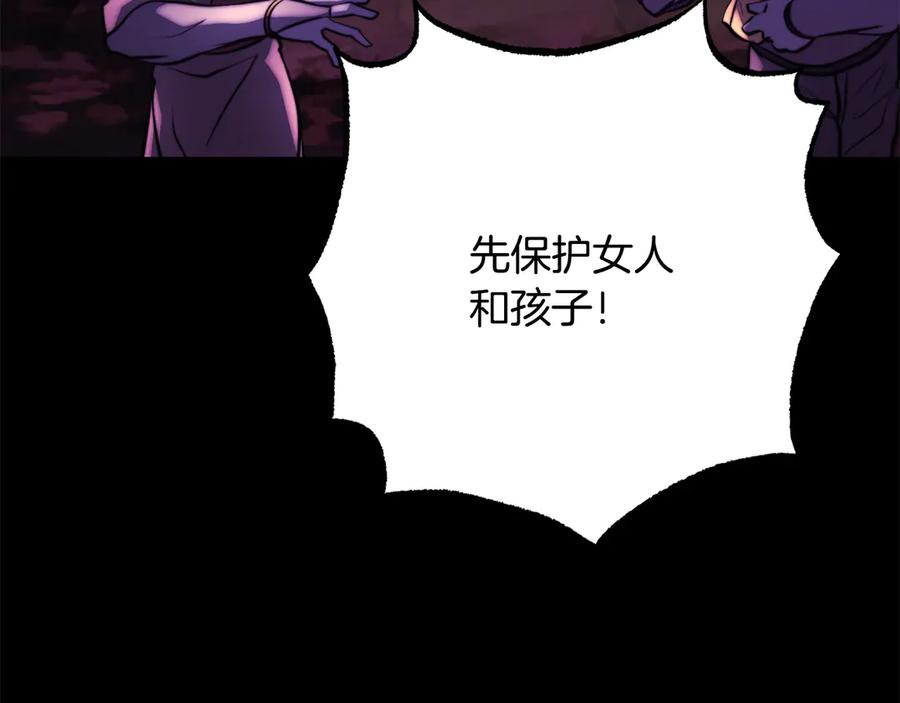 《颠覆武林世界吧！天魔！》第117话 他不一样 第8页