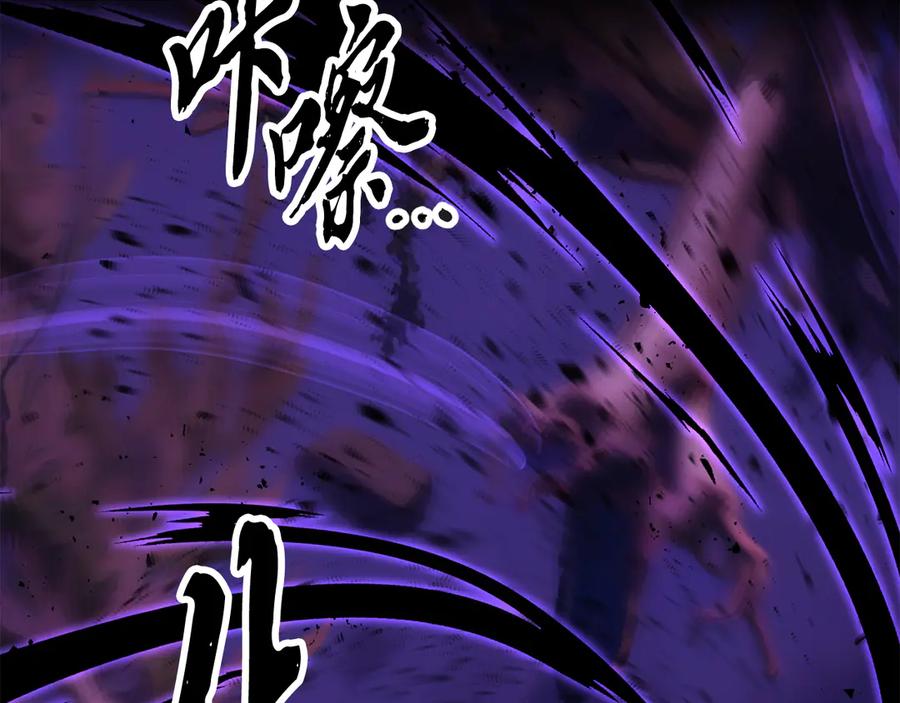 《颠覆武林世界吧！天魔！》第117话 他不一样 第4页