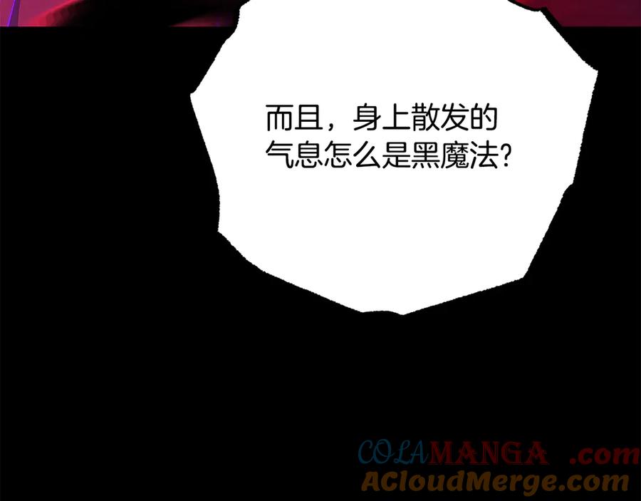 《颠覆武林世界吧！天魔！》第117话 他不一样 第117页