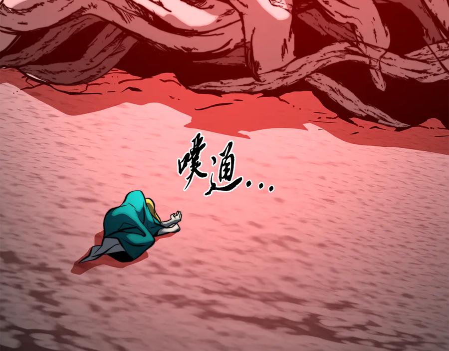 《颠覆武林世界吧！天魔！》第117话 他不一样 第262页
