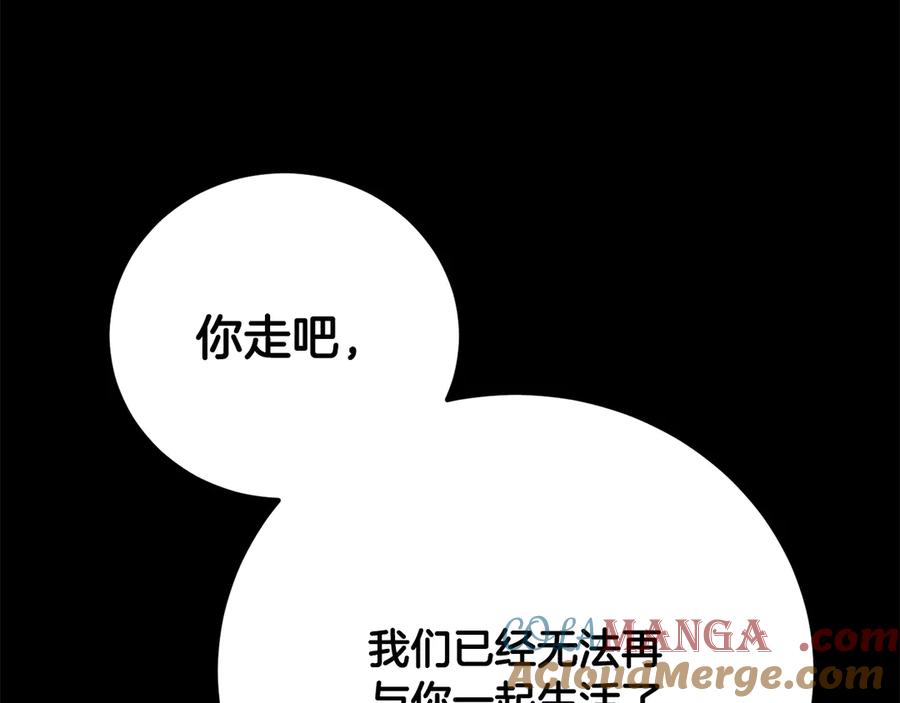 《颠覆武林世界吧！天魔！》第117话 他不一样 第173页