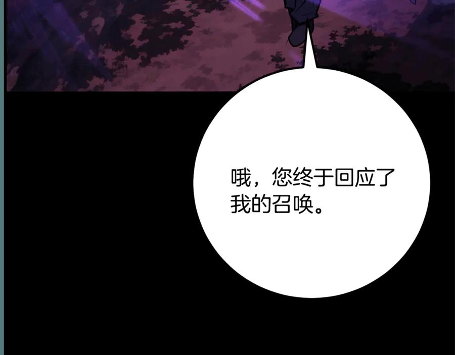 《颠覆武林世界吧！天魔！》第117话 他不一样 第38页