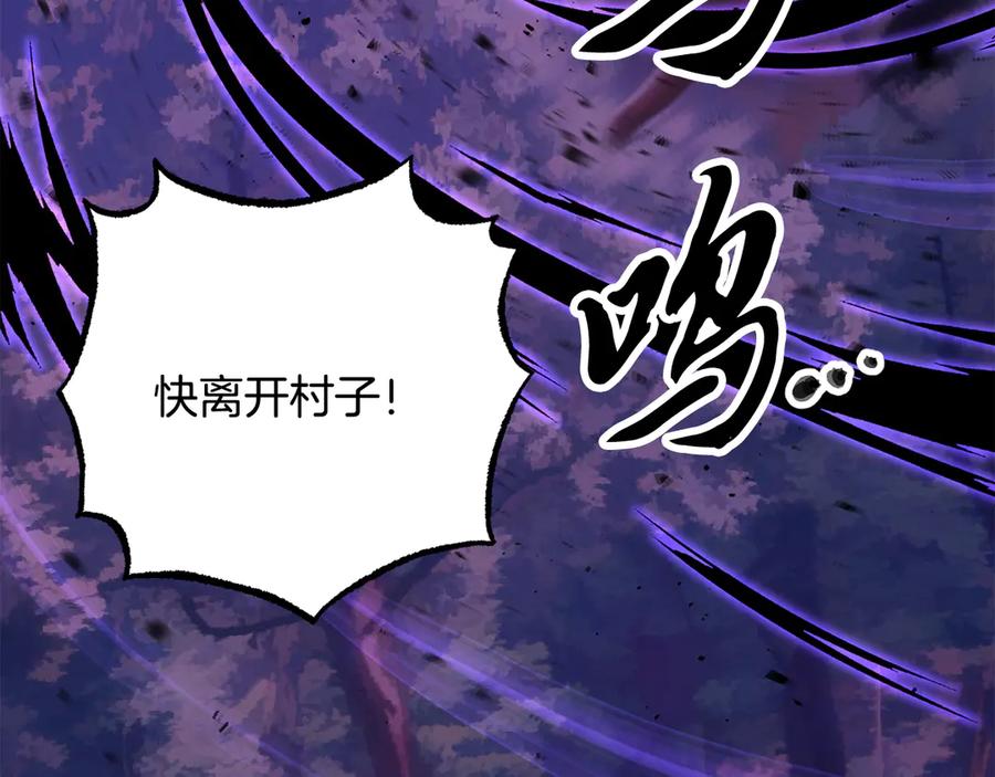 《颠覆武林世界吧！天魔！》第117话 他不一样 第6页