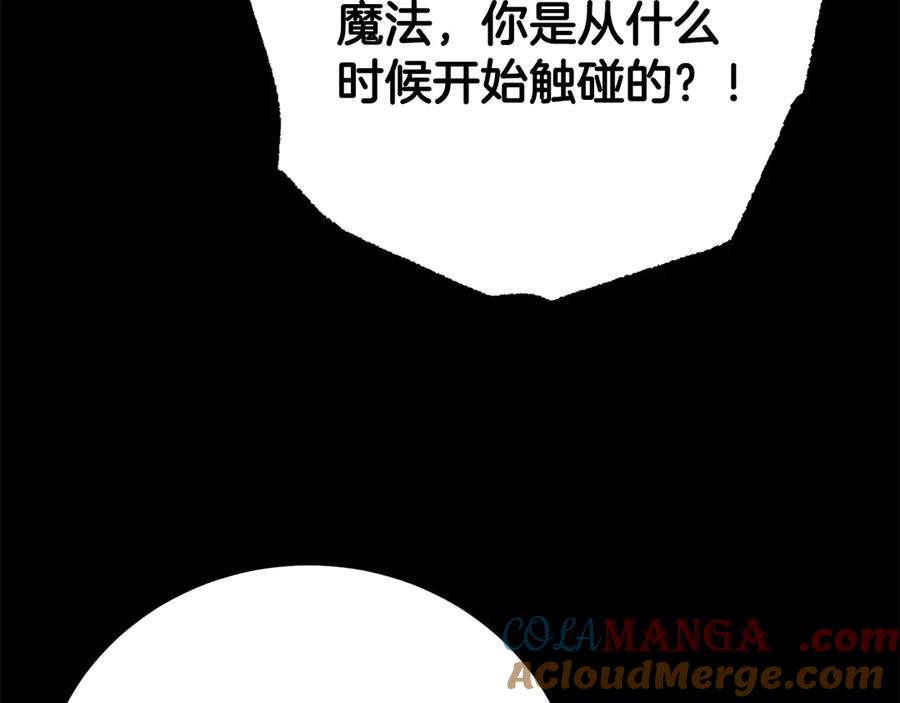 《颠覆武林世界吧！天魔！》第117话 他不一样 第165页