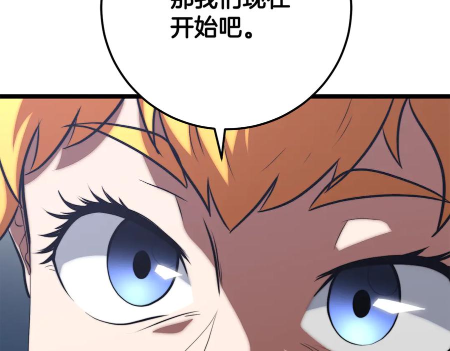 《颠覆武林世界吧！天魔！》第117话 他不一样 第208页