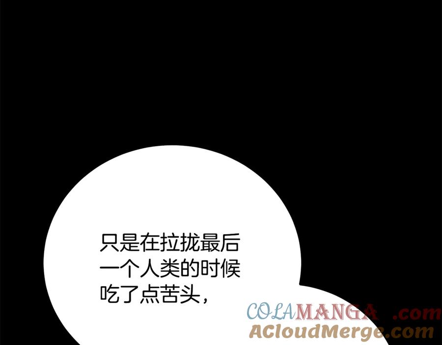 《颠覆武林世界吧！天魔！》第117话 他不一样 第237页