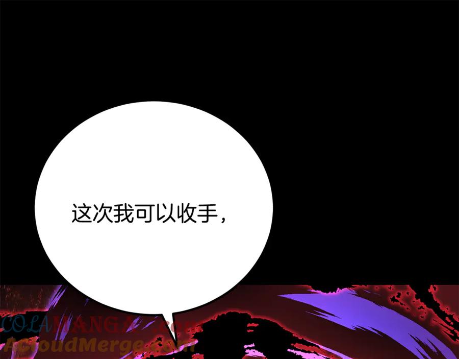 《颠覆武林世界吧！天魔！》第117话 他不一样 第137页