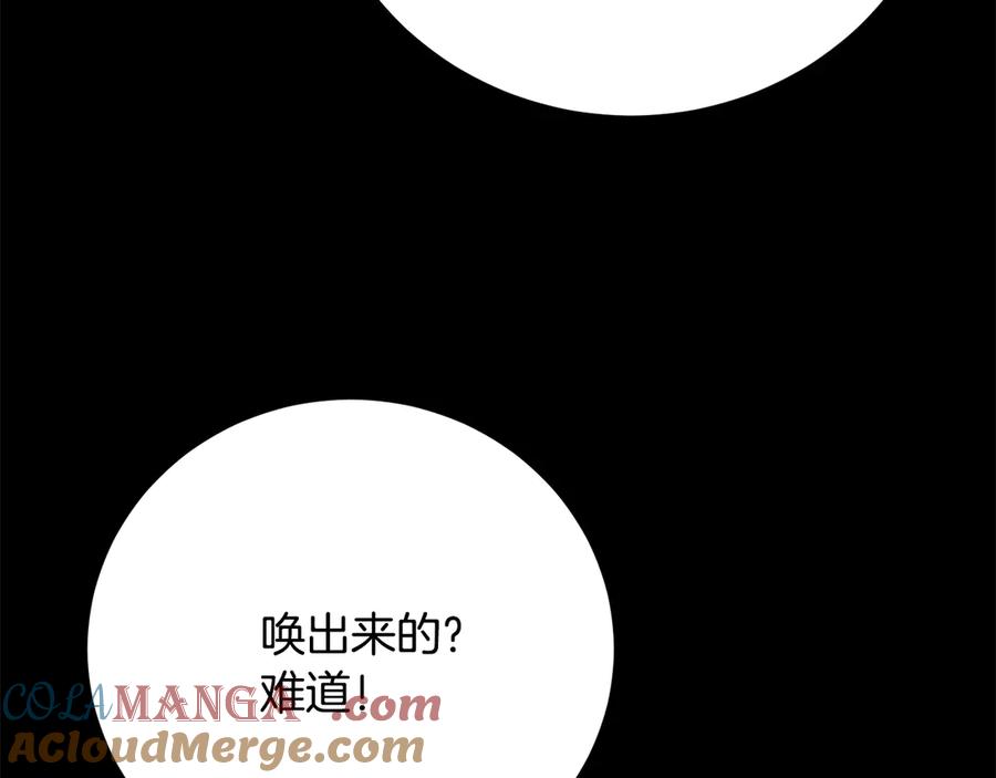 《颠覆武林世界吧！天魔！》第117话 他不一样 第21页