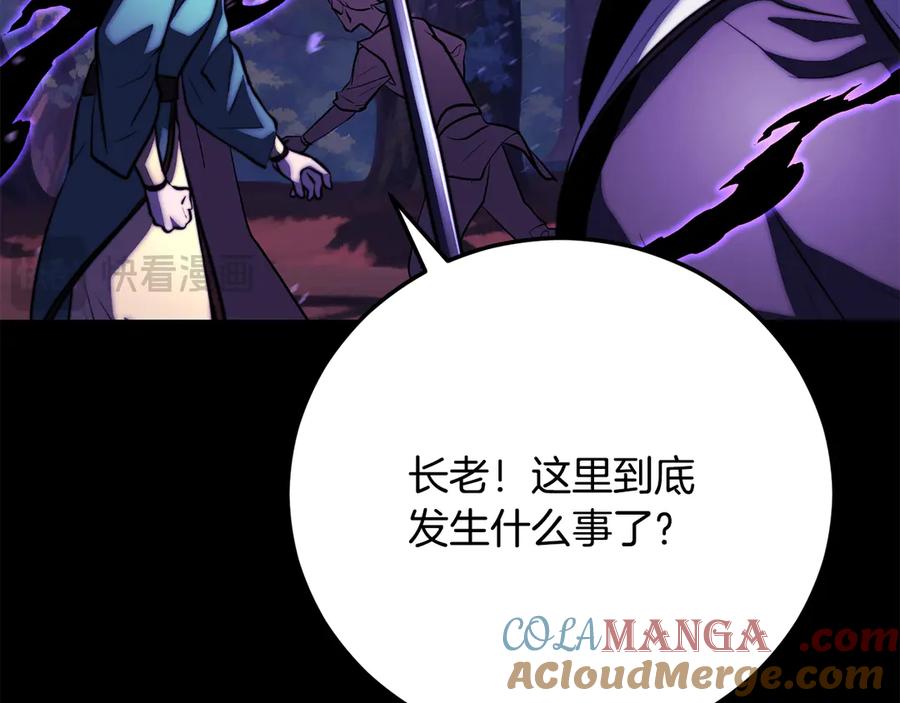 《颠覆武林世界吧！天魔！》第117话 他不一样 第17页