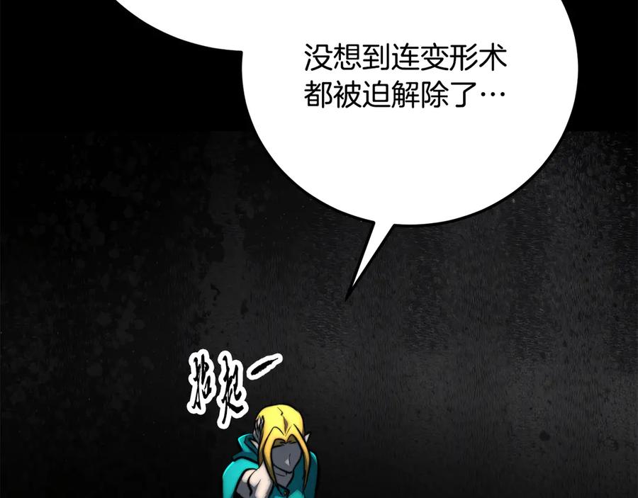 《颠覆武林世界吧！天魔！》第117话 他不一样 第238页