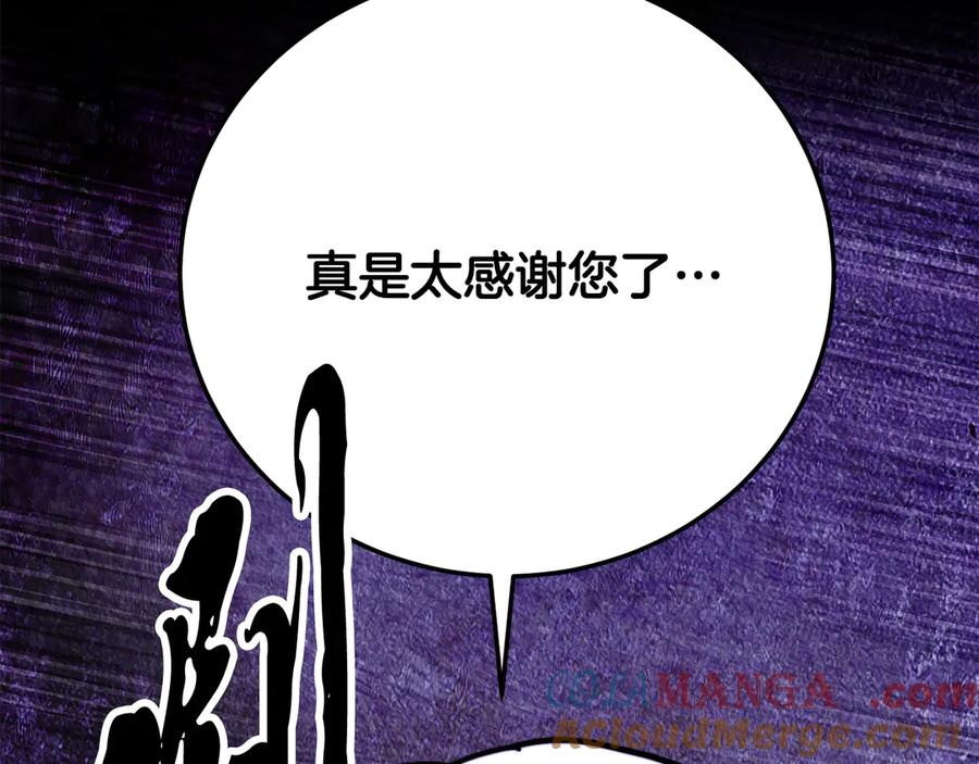 《颠覆武林世界吧！天魔！》第117话 他不一样 第49页