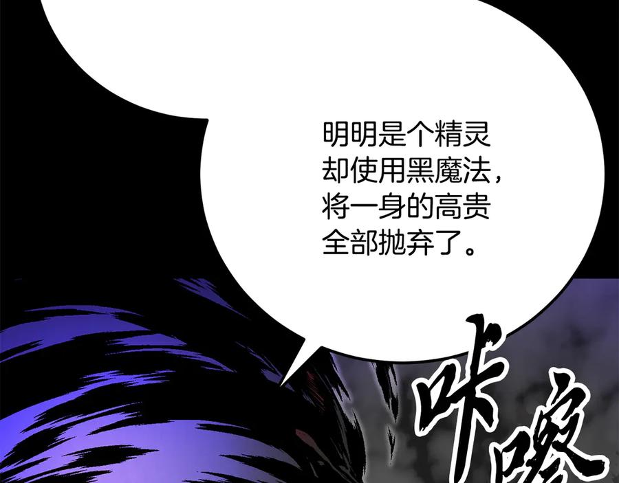 《颠覆武林世界吧！天魔！》第117话 他不一样 第64页