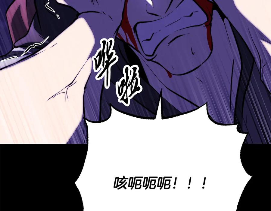 《颠覆武林世界吧！天魔！》第117话 他不一样 第62页