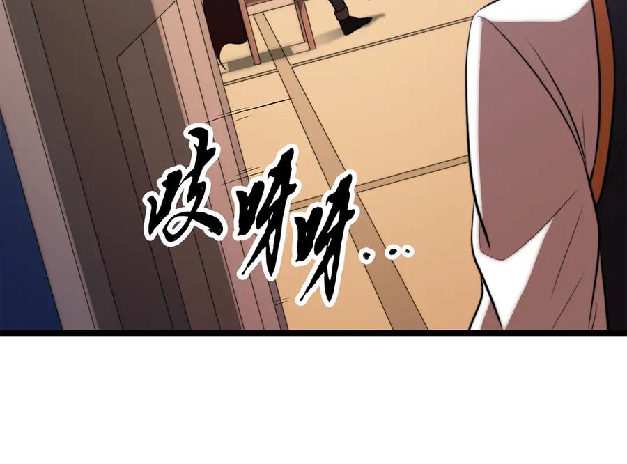 《颠覆武林世界吧！天魔！》第117话 他不一样 第198页