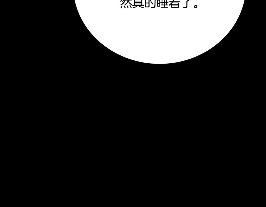 《颠覆武林世界吧！天魔！》第117话 他不一样 第240页