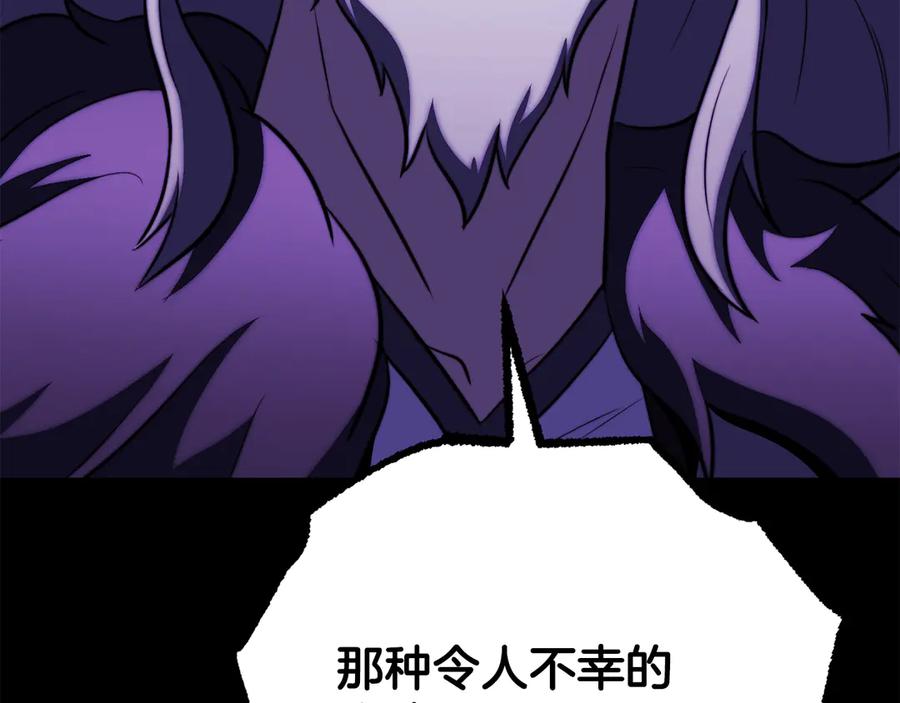 《颠覆武林世界吧！天魔！》第117话 他不一样 第164页