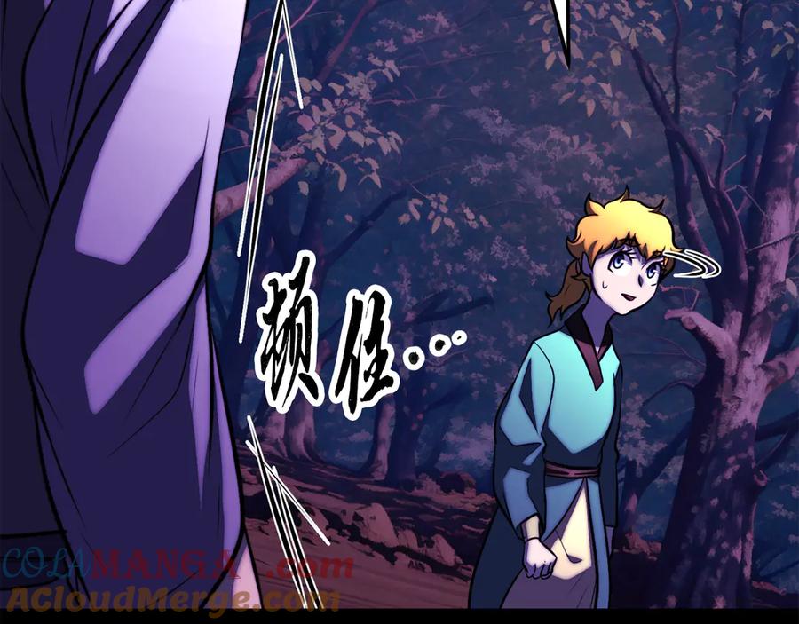 《颠覆武林世界吧！天魔！》第117话 他不一样 第149页