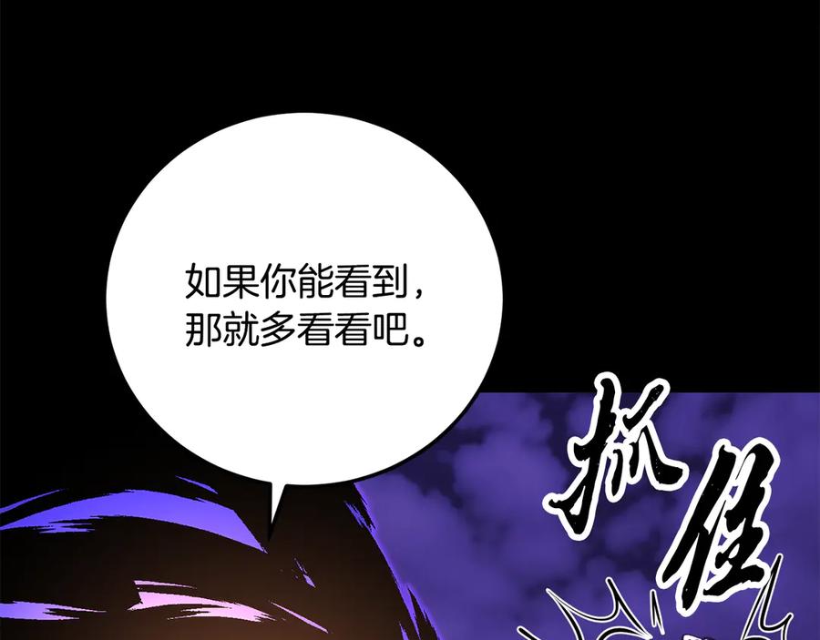 《颠覆武林世界吧！天魔！》第117话 他不一样 第71页