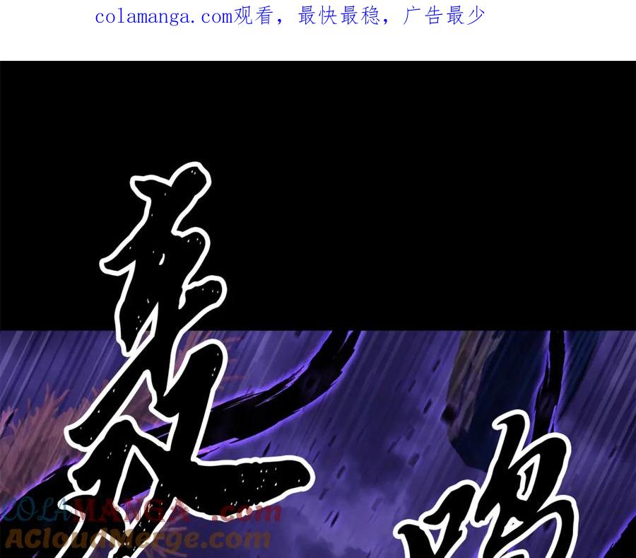 《颠覆武林世界吧！天魔！》第117话 他不一样 第1页