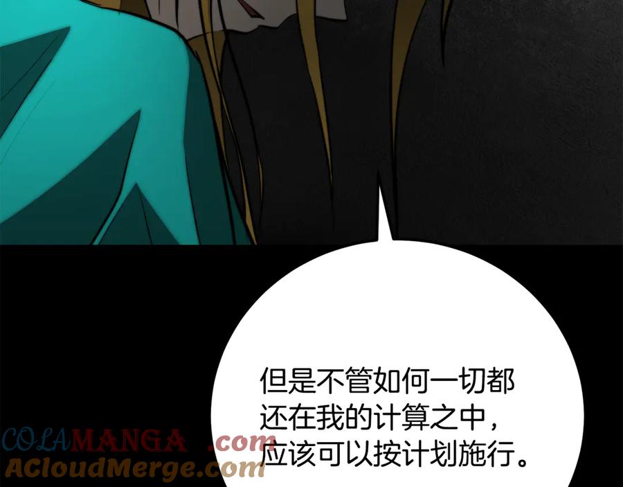 《颠覆武林世界吧！天魔！》第117话 他不一样 第229页