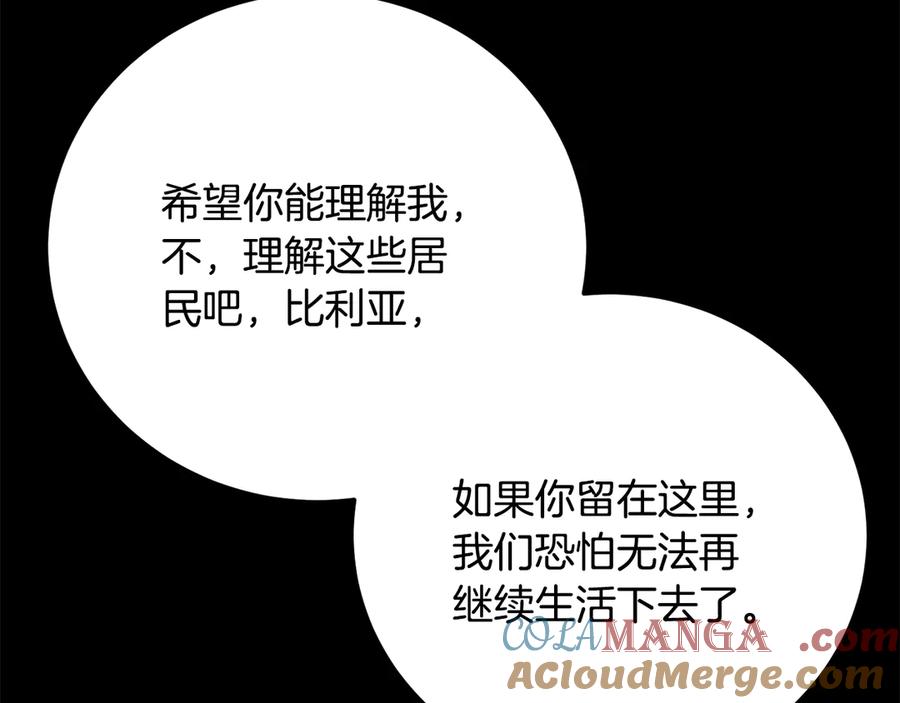 《颠覆武林世界吧！天魔！》第117话 他不一样 第169页