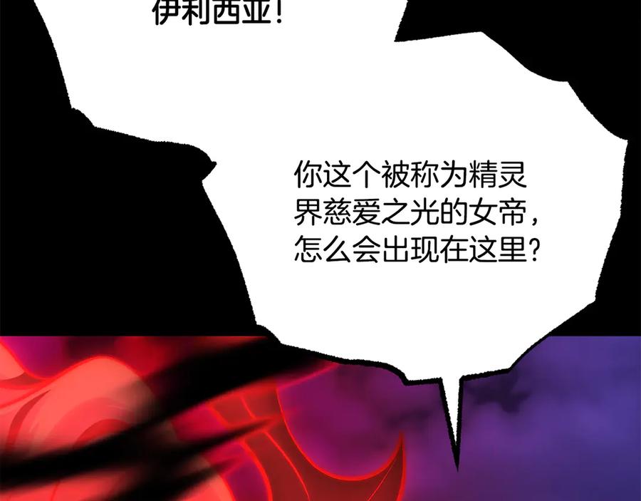 《颠覆武林世界吧！天魔！》第117话 他不一样 第115页