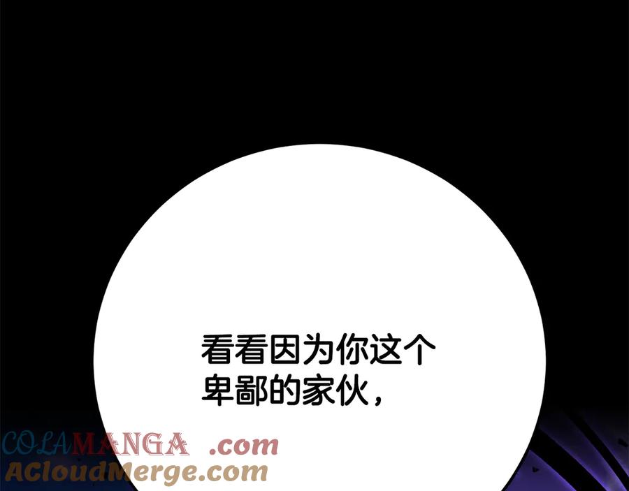 《颠覆武林世界吧！天魔！》第117话 他不一样 第73页