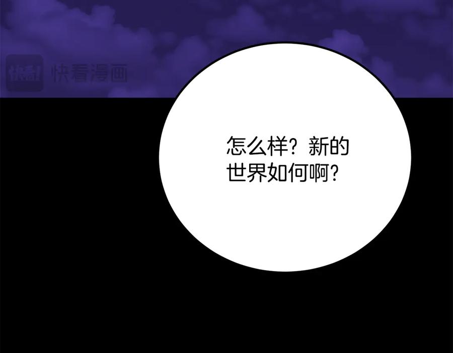 《颠覆武林世界吧！天魔！》第117话 他不一样 第59页
