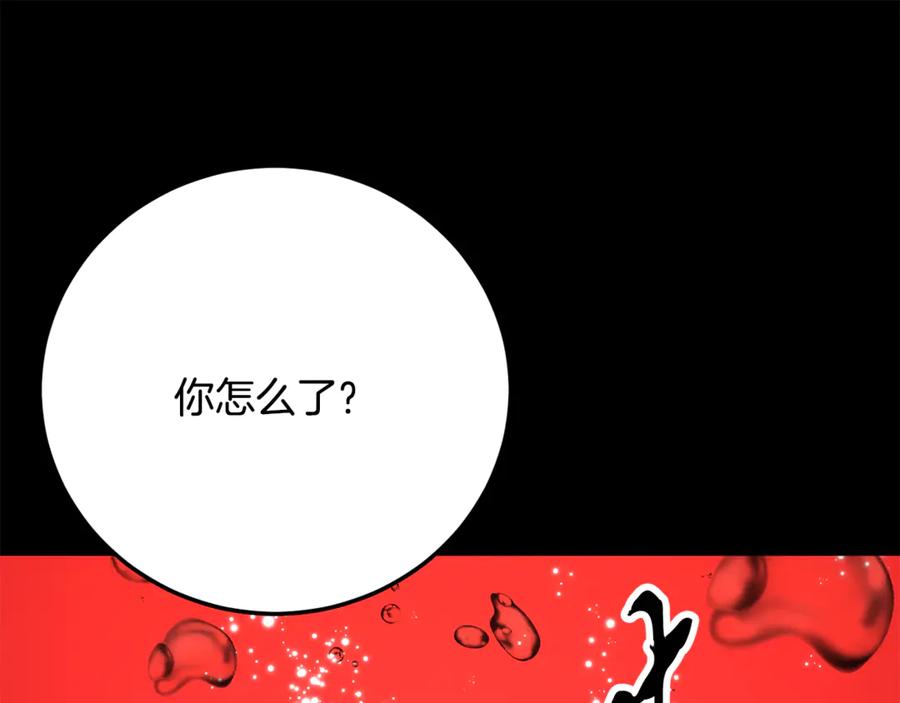 《颠覆武林世界吧！天魔！》第117话 他不一样 第244页