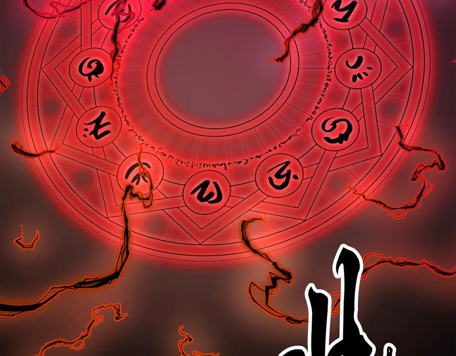 《颠覆武林世界吧！天魔！》第117话 他不一样 第106页