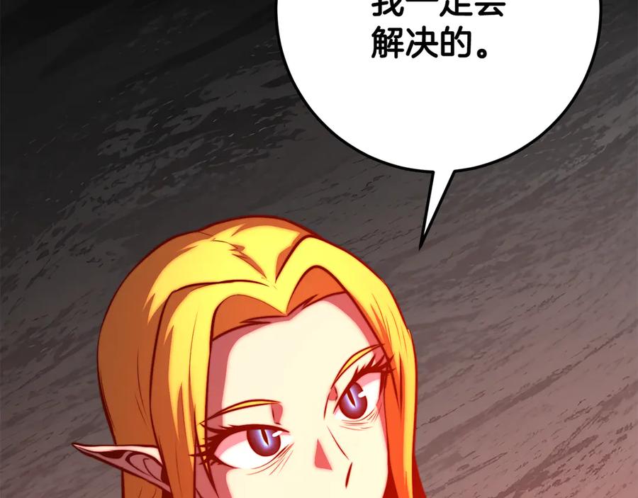 《颠覆武林世界吧！天魔！》第117话 他不一样 第251页