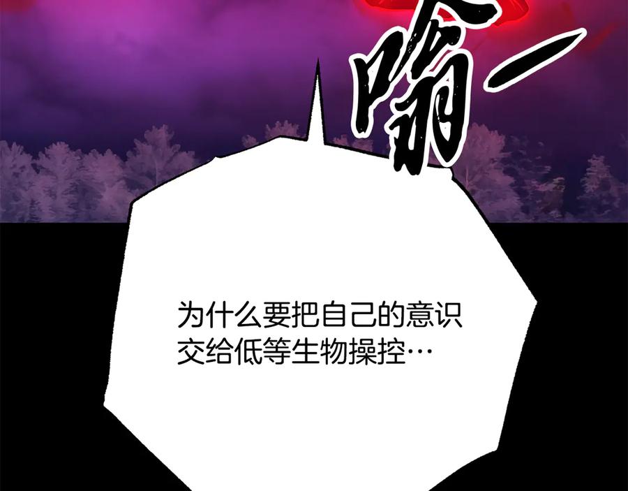 《颠覆武林世界吧！天魔！》第117话 他不一样 第135页