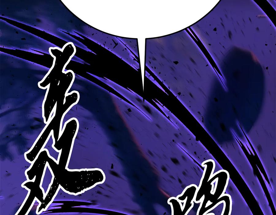 《颠覆武林世界吧！天魔！》第117话 他不一样 第74页
