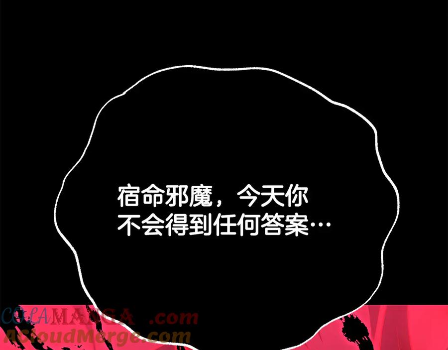 《颠覆武林世界吧！天魔！》第117话 他不一样 第125页