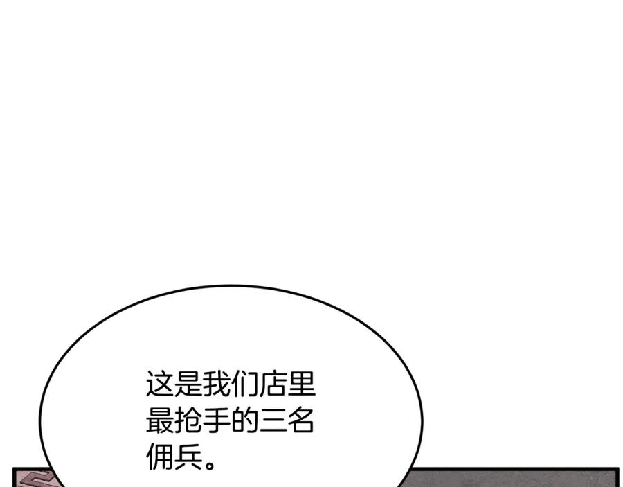 《颠覆武林世界吧！天魔！》第10话 请选择你的英雄 第43页