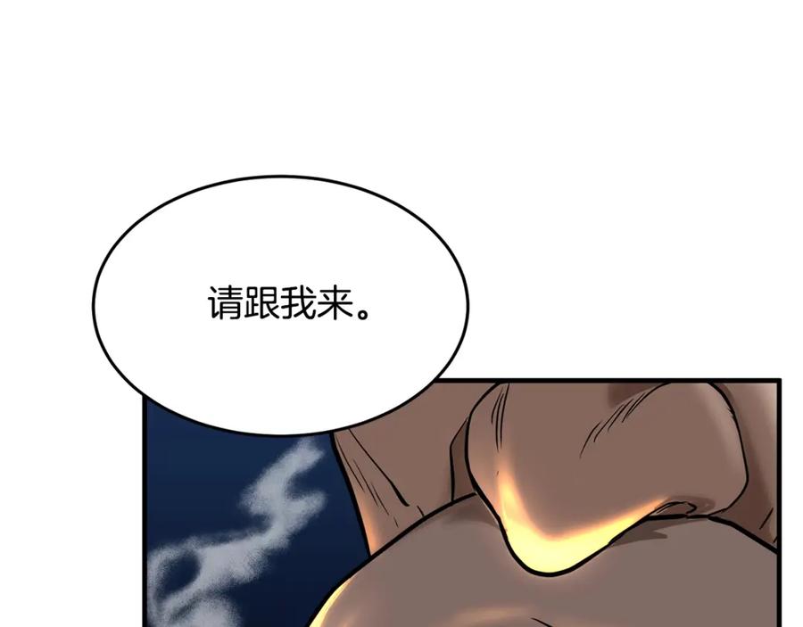 《颠覆武林世界吧！天魔！》第10话 请选择你的英雄 第4页